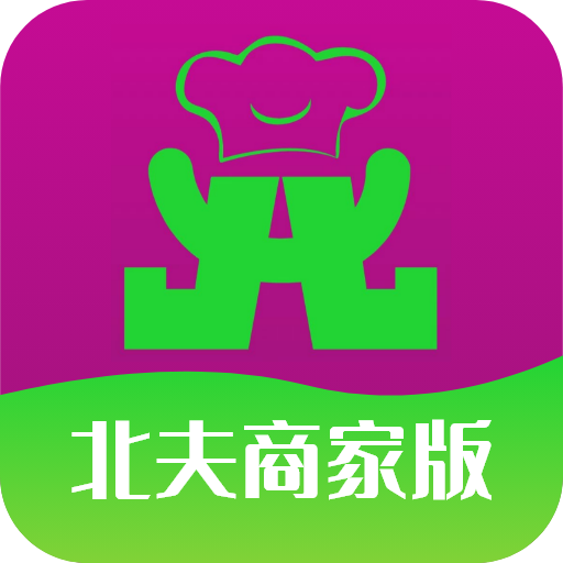 北夫商家版-店铺管理工具v2.5.1 店铺经营助手版