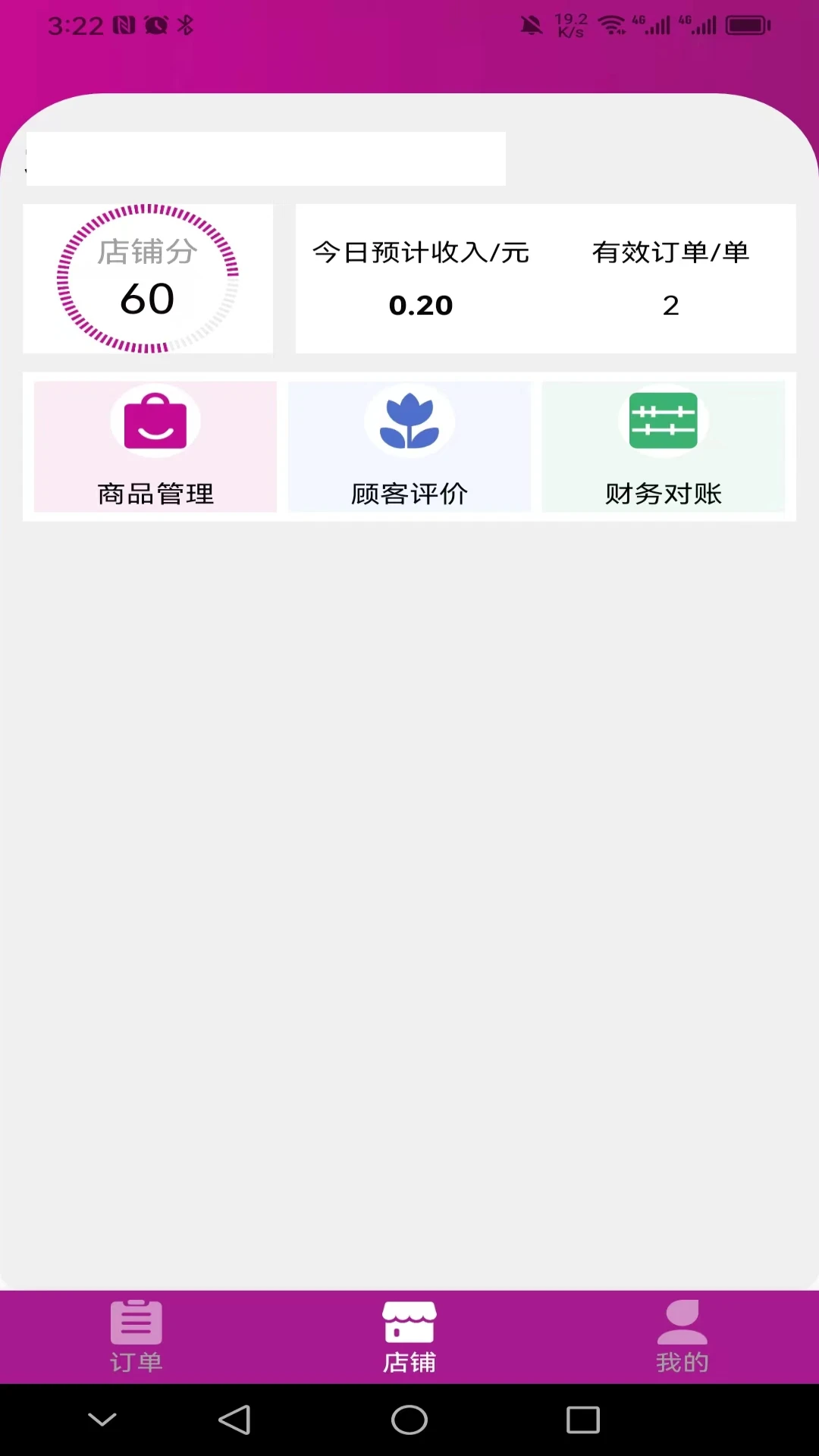 �����̼Ұ�-���̹�������v2.5.1 ���̾�Ӫ���ְ�