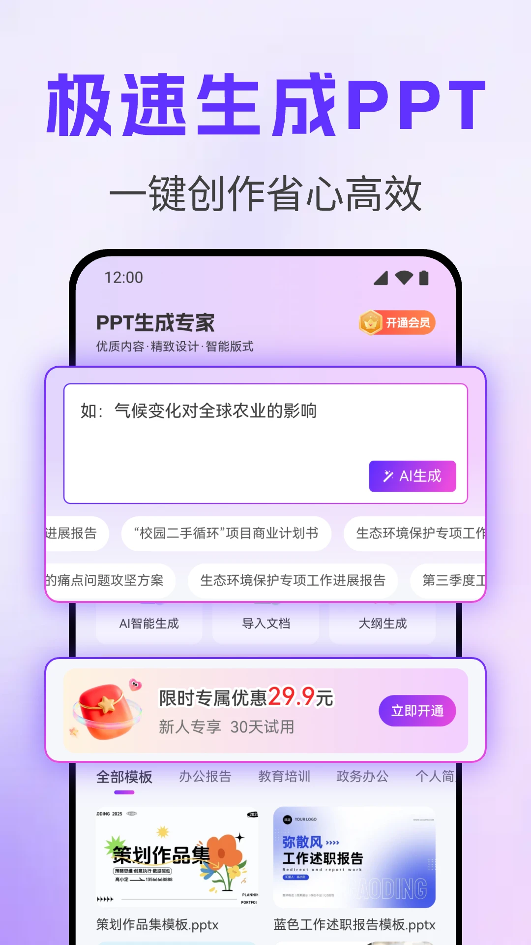 PPT����ר��-AI�������õ�Ƭv1.0.9 �����Ű��޸���