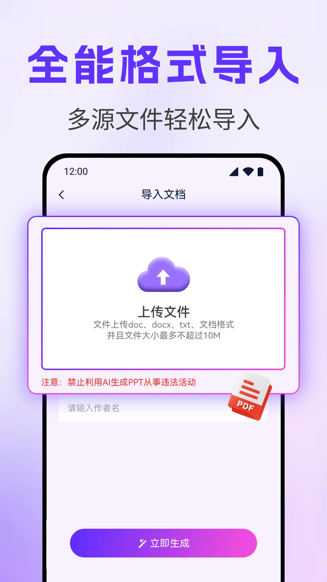 PPT����ר��-AI�������õ�Ƭv1.0.9 �����Ű��޸���