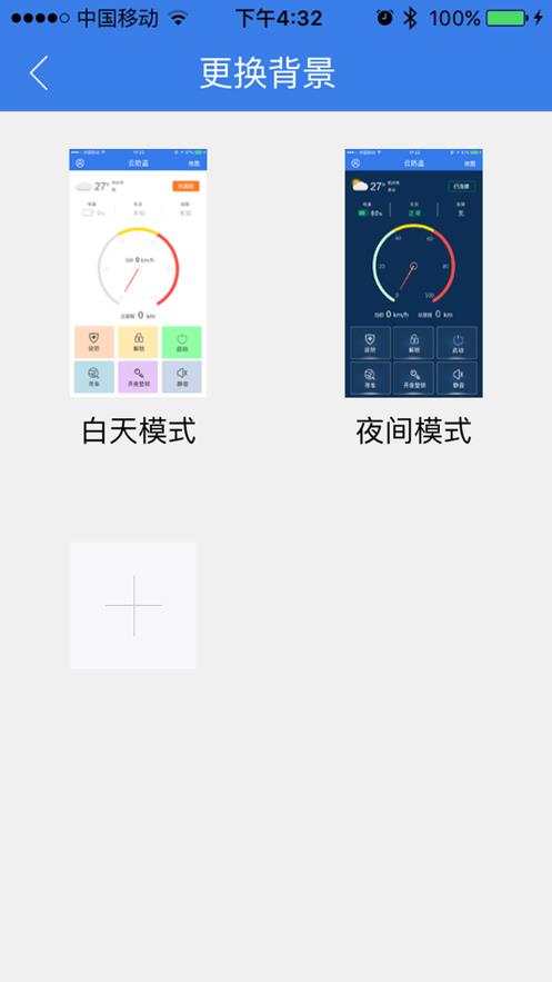 小全智行 安卓版 界面截图