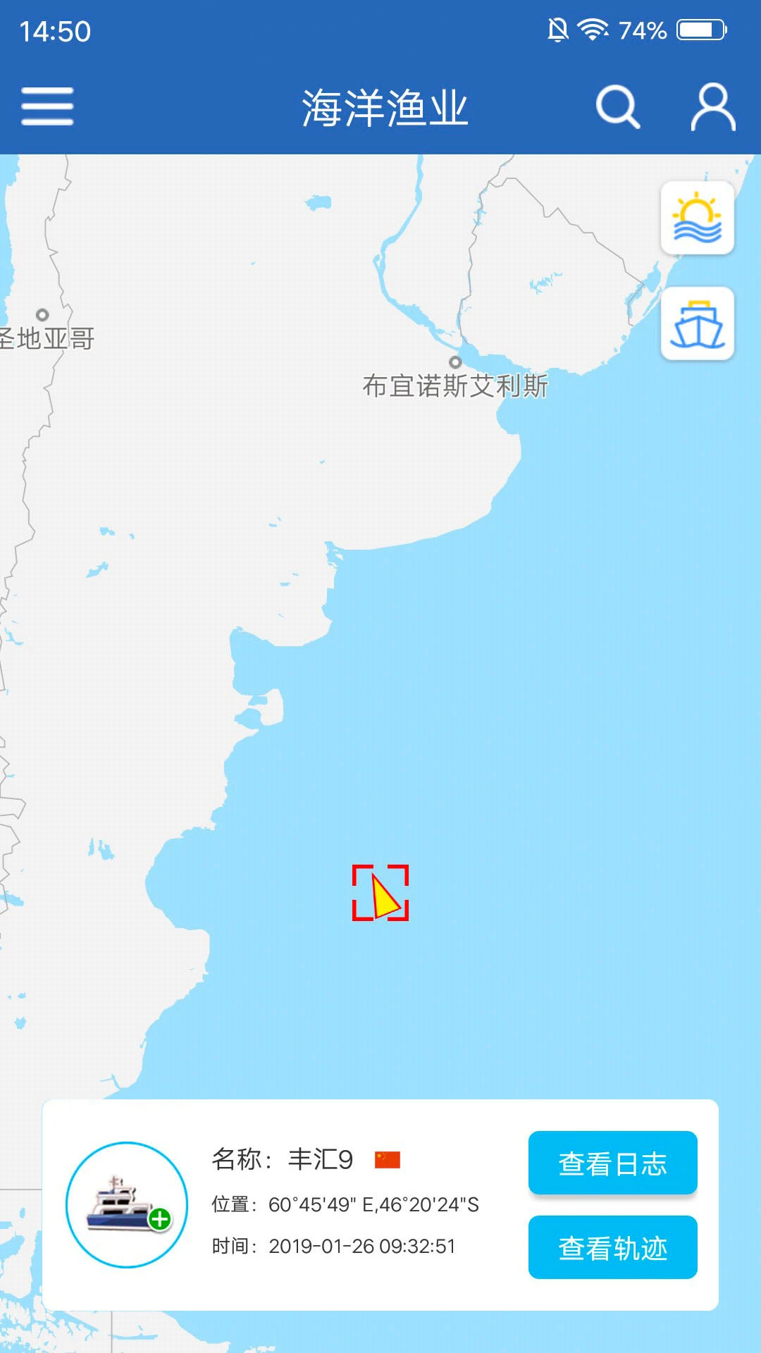海洋渔业 安卓版 主界面截图