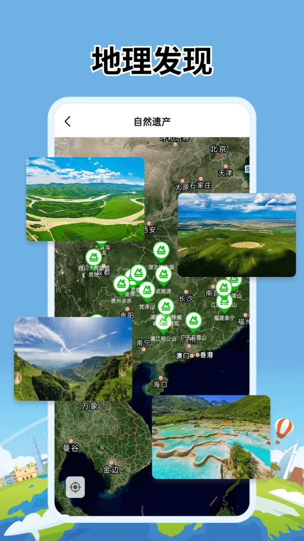 ɽˮ��ͼ����-���ϵ�ͼ̽������v1.0.6 ȫ�°汾