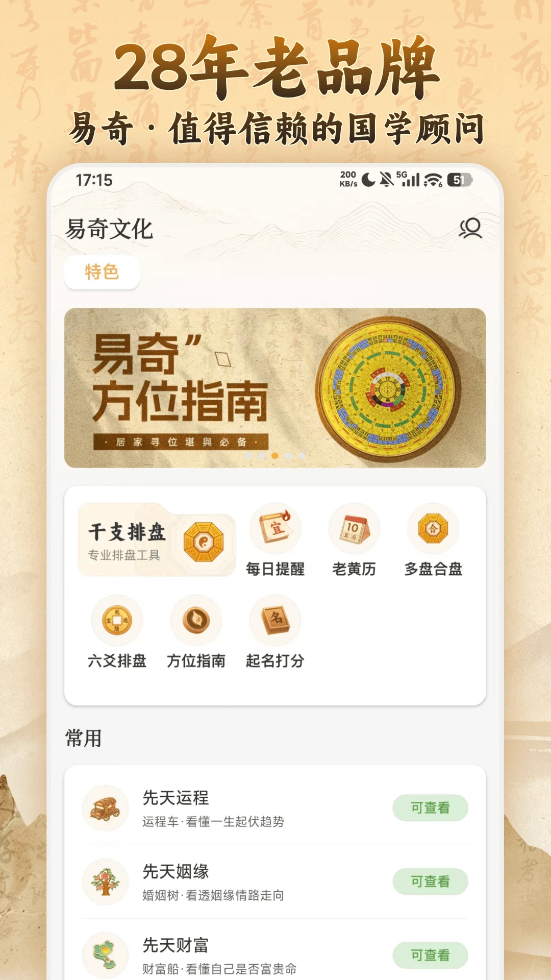 �����Ļ�-�������̹���v5.0.7 ��׿��