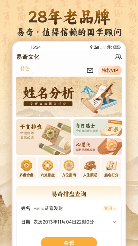 �����Ļ�-�������̹���v5.0.7 ��׿��
