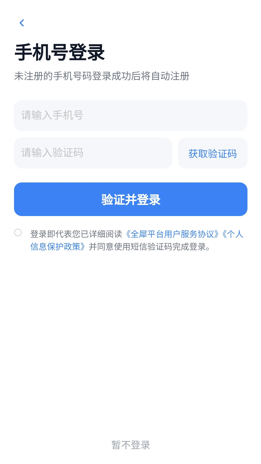 ȫϬ-�ֻ���ȫ��������v1.1.42 ���°�