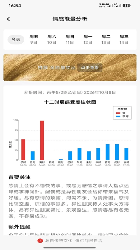 悟悟-手机学习助手v1.0.5 全新版本