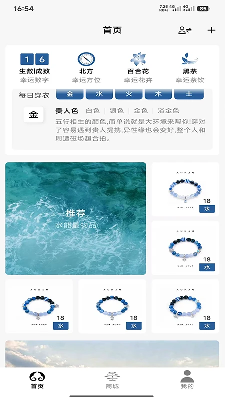 悟悟-手机学习助手v1.0.5 全新版本