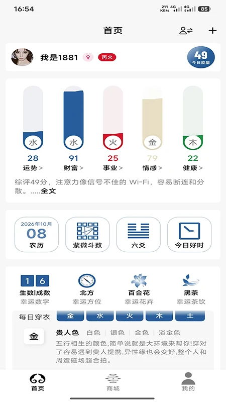 悟悟-手机学习助手v1.0.5 全新版本