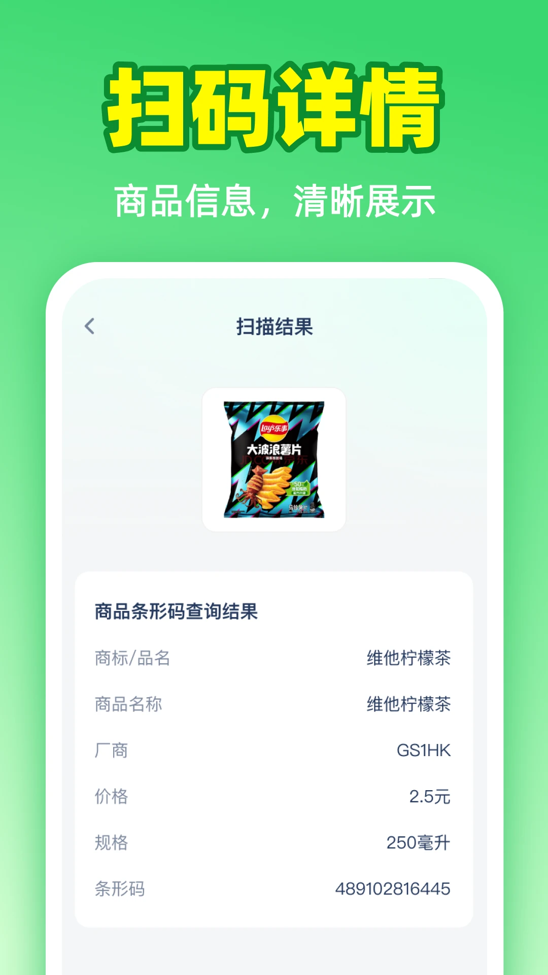 ΢���ɨ��ά��-����ɨ��ʶ�𹤾�v1.0.1 ��ˬ��