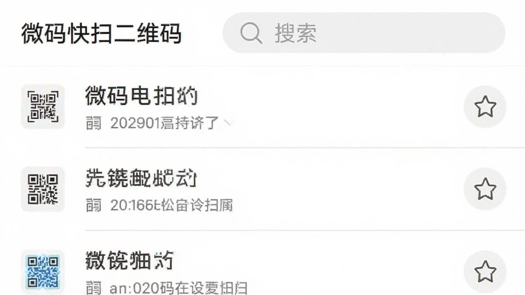 一张手机应用界面的截图,展示