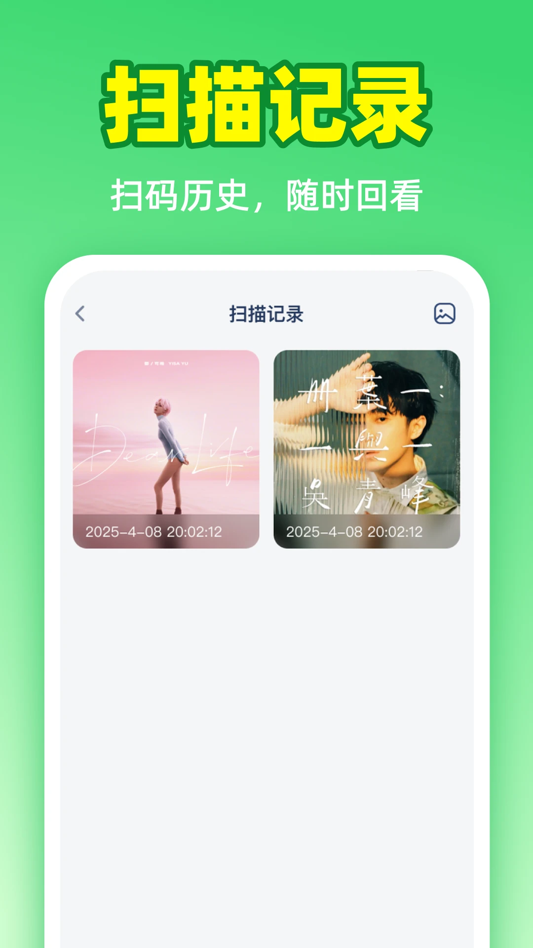΢���ɨ��ά��-����ɨ��ʶ�𹤾�v1.0.1 ��ˬ��