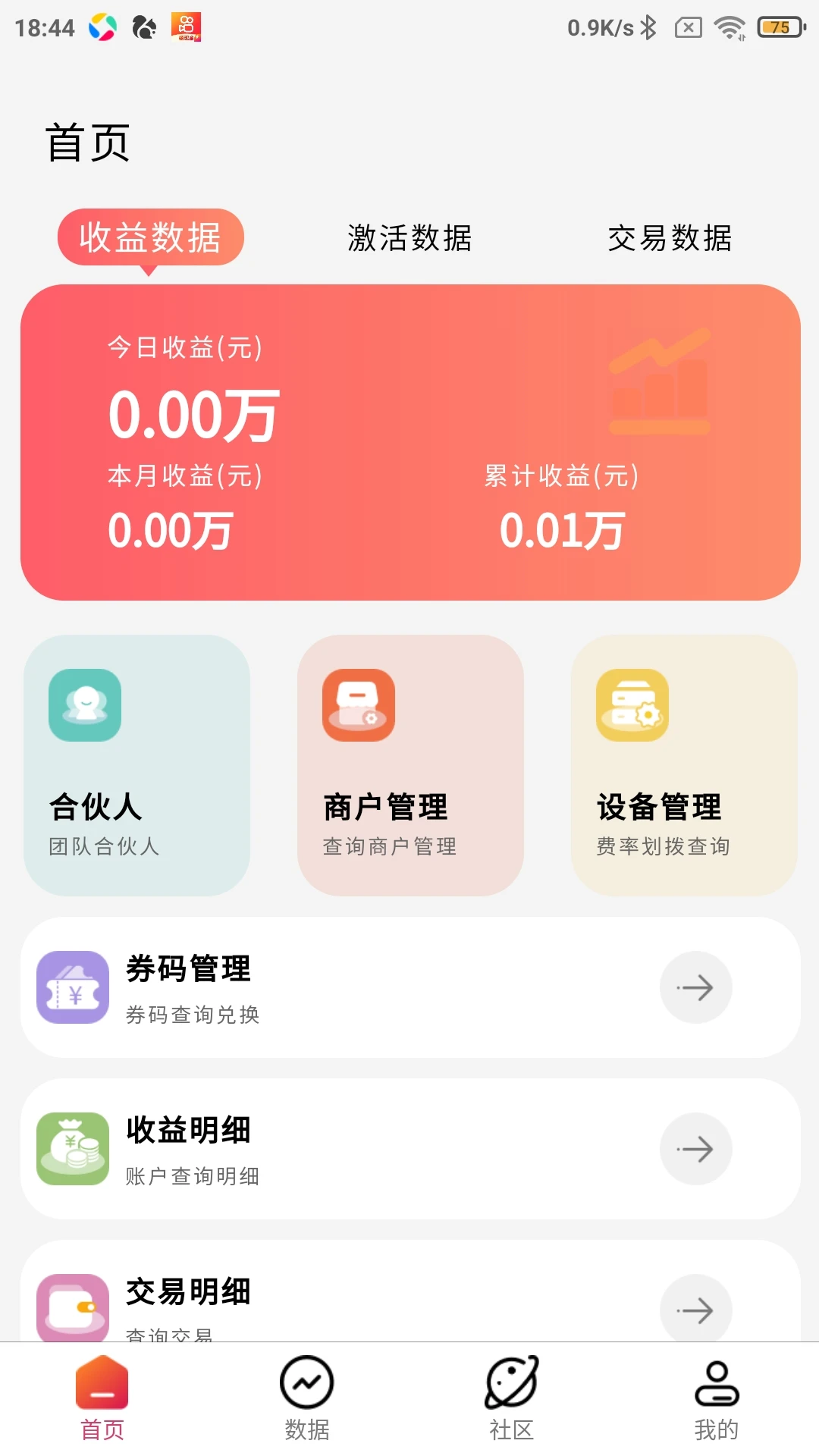 好哆米-生活服务助手v1.1.25 全新升级版