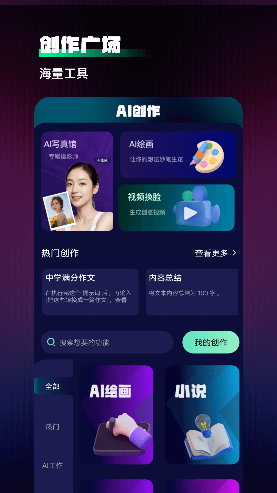 Chat�˹���������-�������칤��v1.5.9 2026ȫ�����ܶԻ���