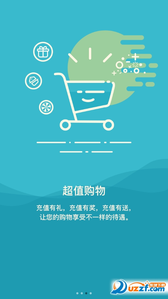 惊喜特价购物 安卓版 下载
