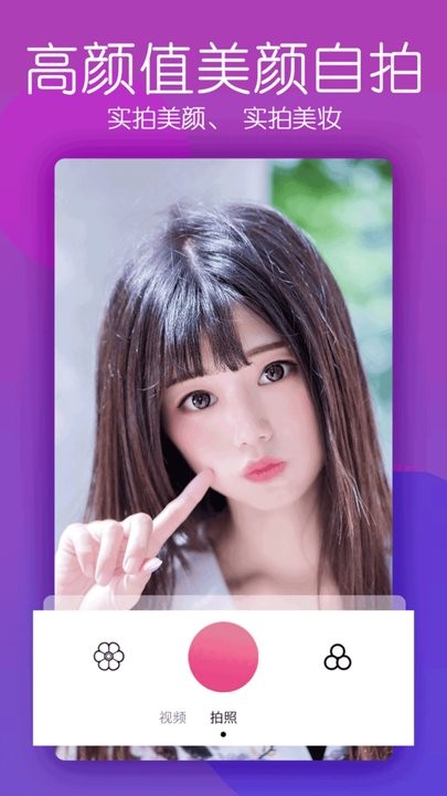 星光相机 安卓版 界面截图