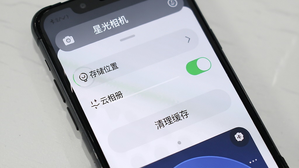 手机屏幕显示“星光相机”的设置界面,有存储位置选择、云相册开关、清理缓存按钮,界面简洁,风格现代,细节清晰,画质干净,无多余元素