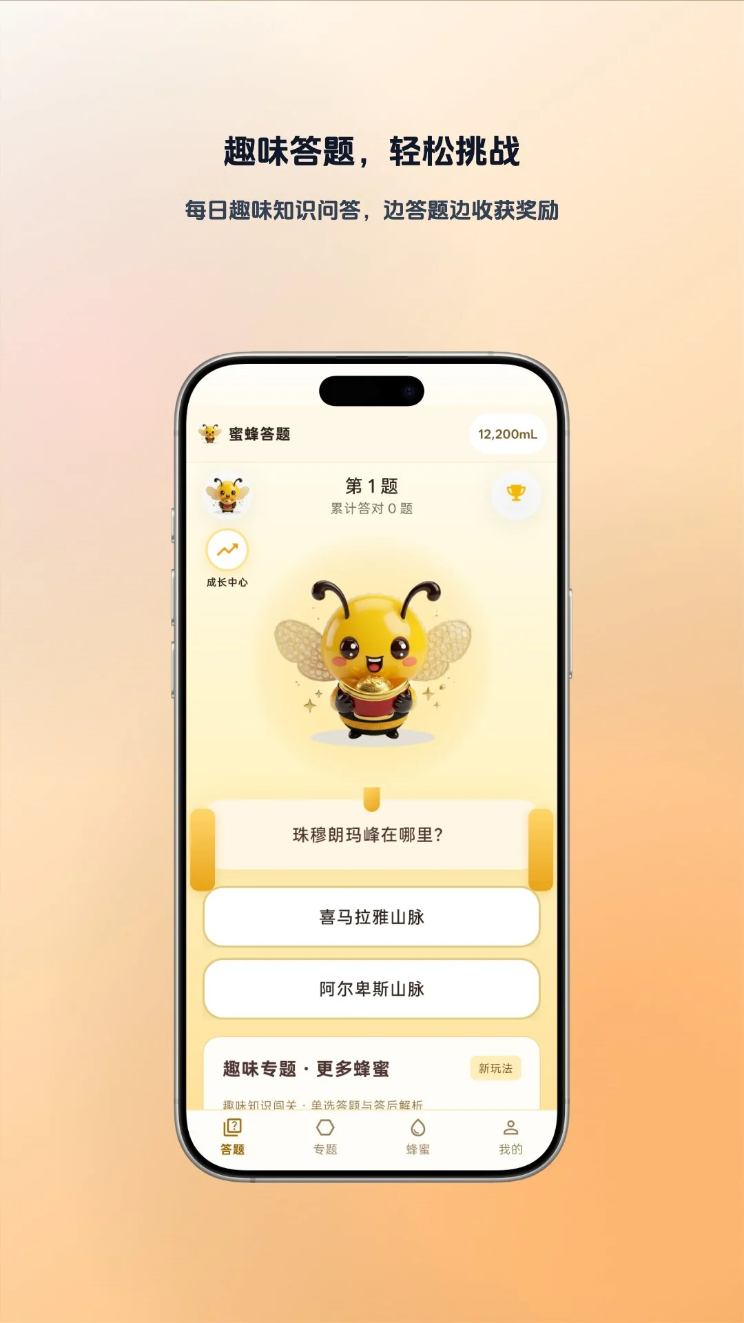 �۷����-Ȥζ֪ʶ��սv1.0.7 ȫ�´��������