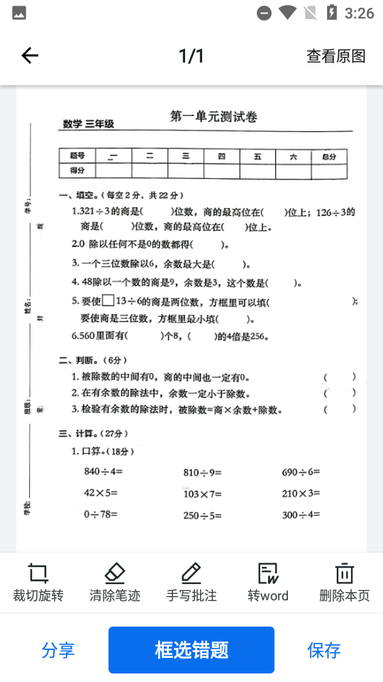蜜蜂答题 安卓版 下载安装