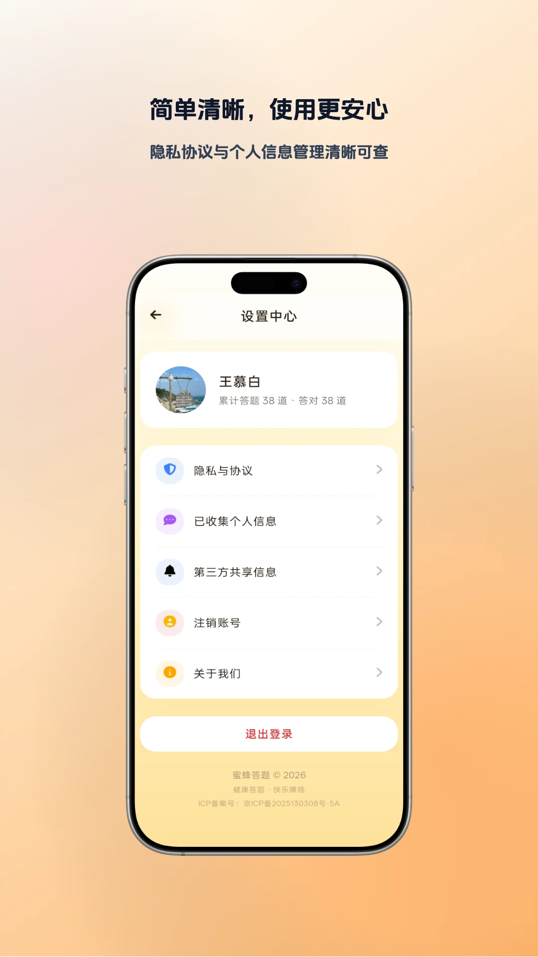 �۷����-Ȥζ֪ʶ��սv1.0.7 ȫ�´��������