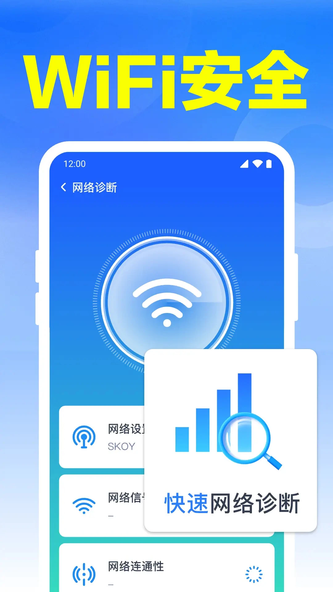 万能WiFi免连-一键连接免费WiFiv1.0.21.1001 全新连接体验版