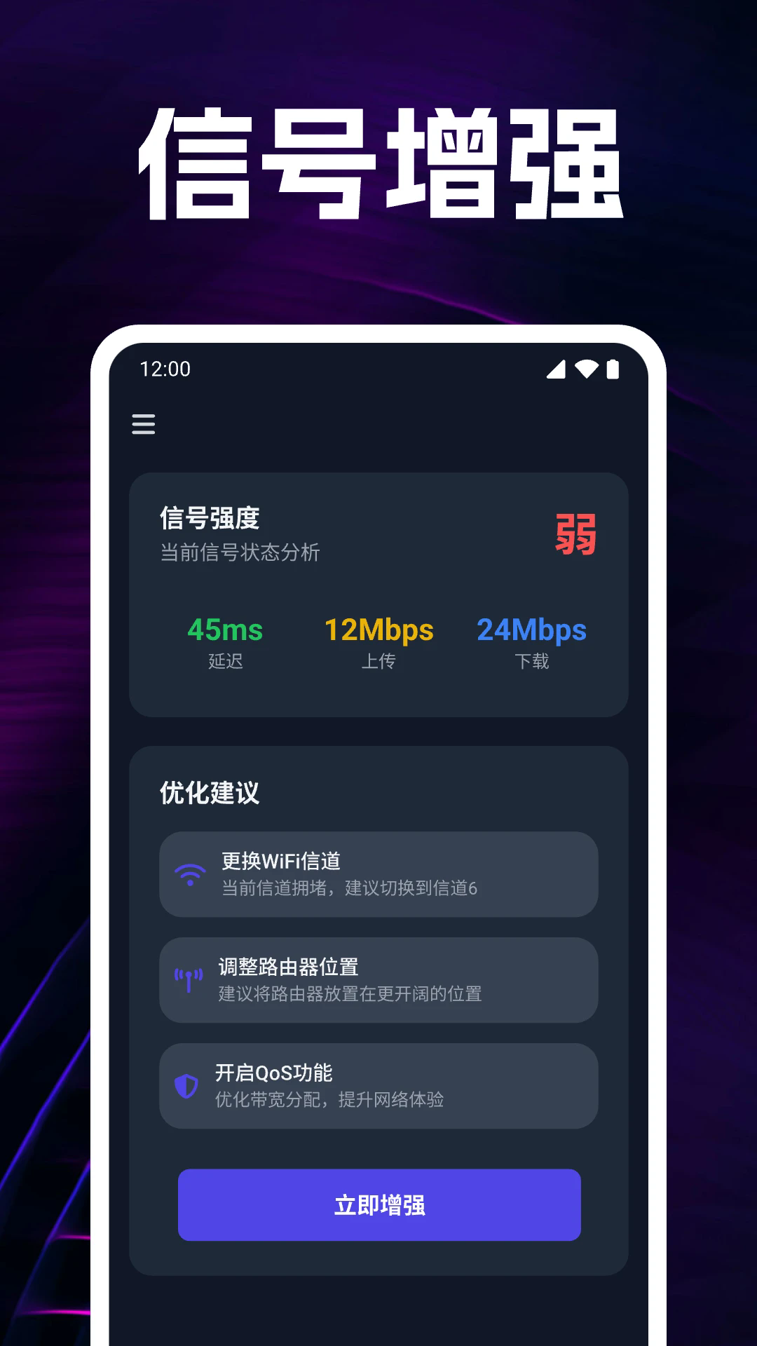 万能WiFi免连 安卓版 界面截图