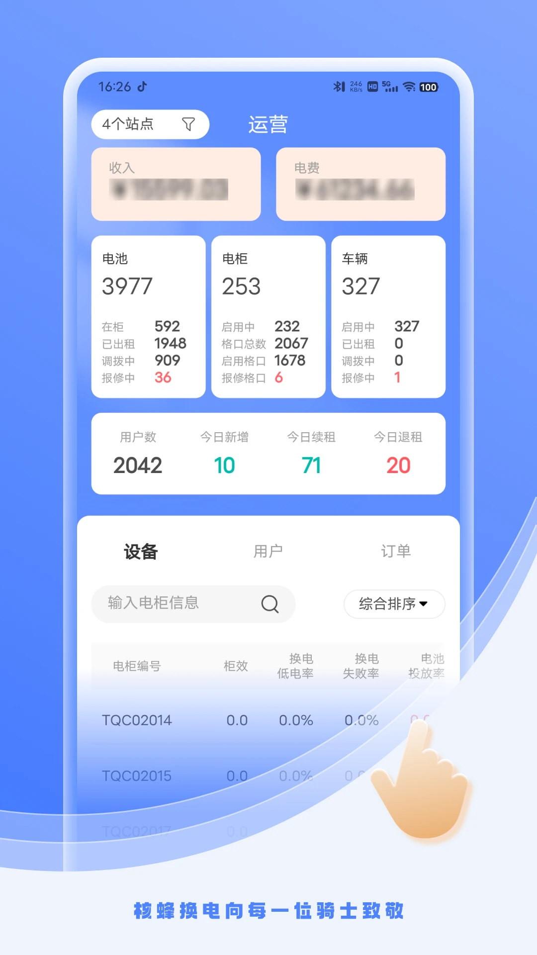 �˷䶯����Ӫ��-��Ӫ��������v2.4.6 ��Ӫ��