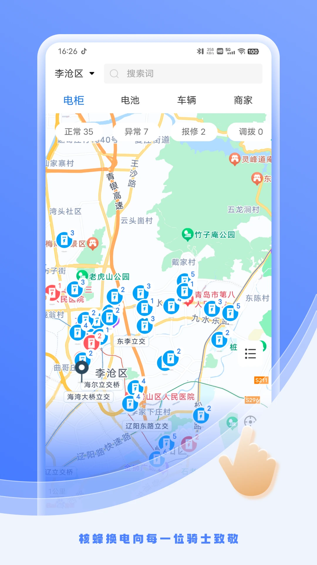 �˷䶯����Ӫ��-��Ӫ��������v2.4.6 ��Ӫ��