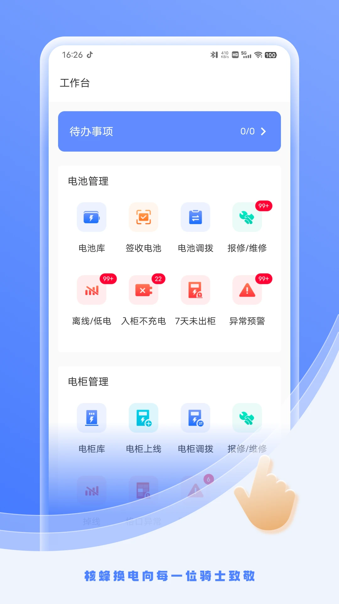 �˷䶯����Ӫ��-��Ӫ��������v2.4.6 ��Ӫ��