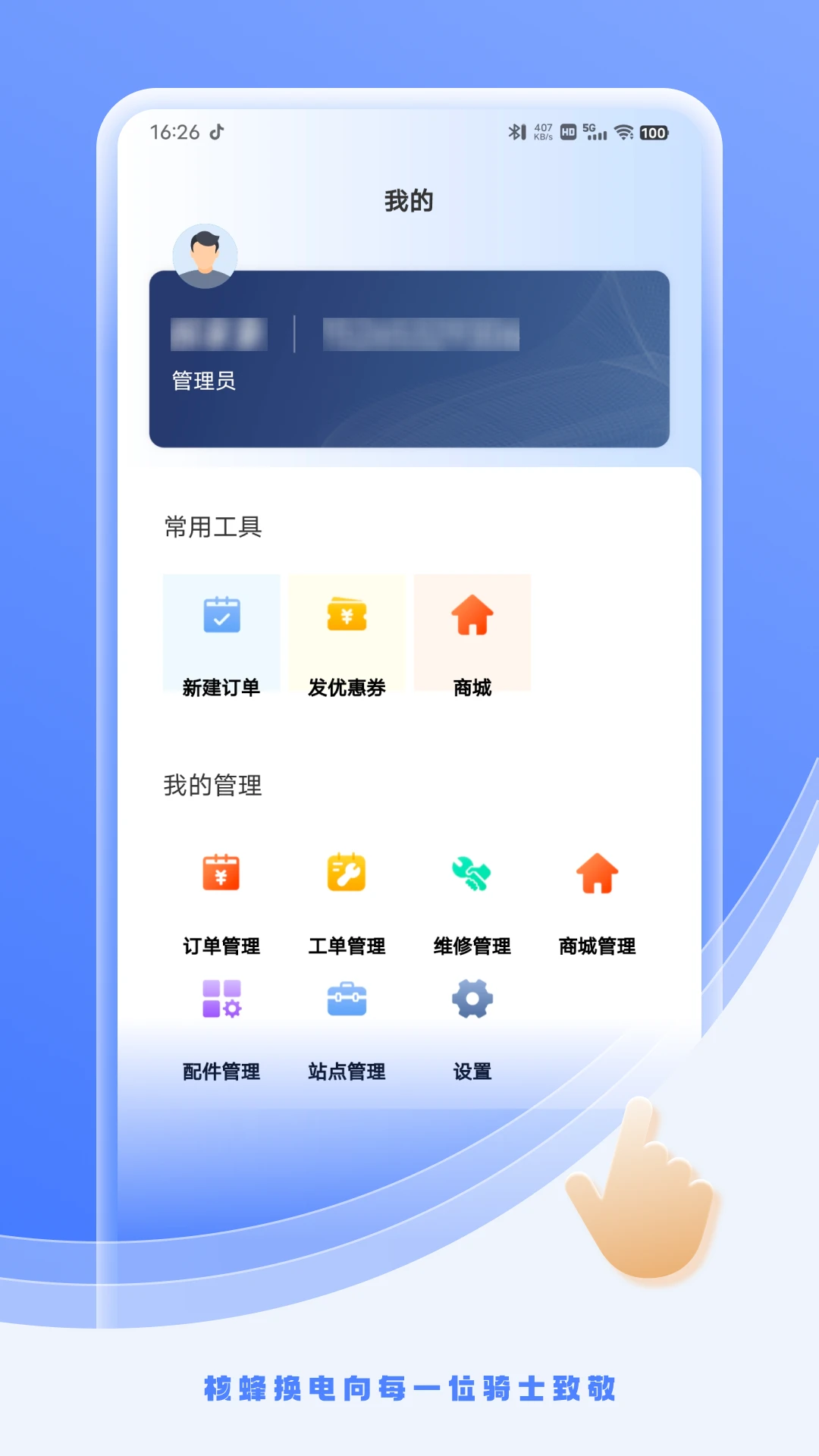 �˷䶯����Ӫ��-��Ӫ��������v2.4.6 ��Ӫ��