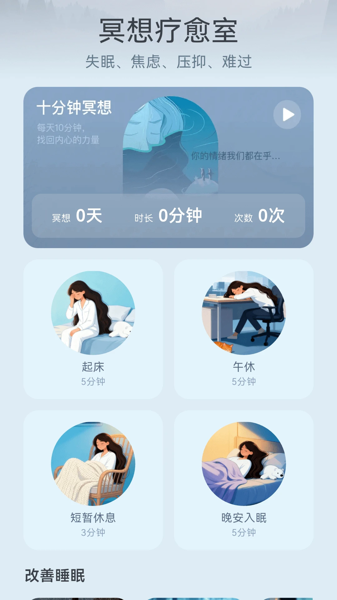 轻语星运-星座运势查询v1.6.1 全新星盘解析版