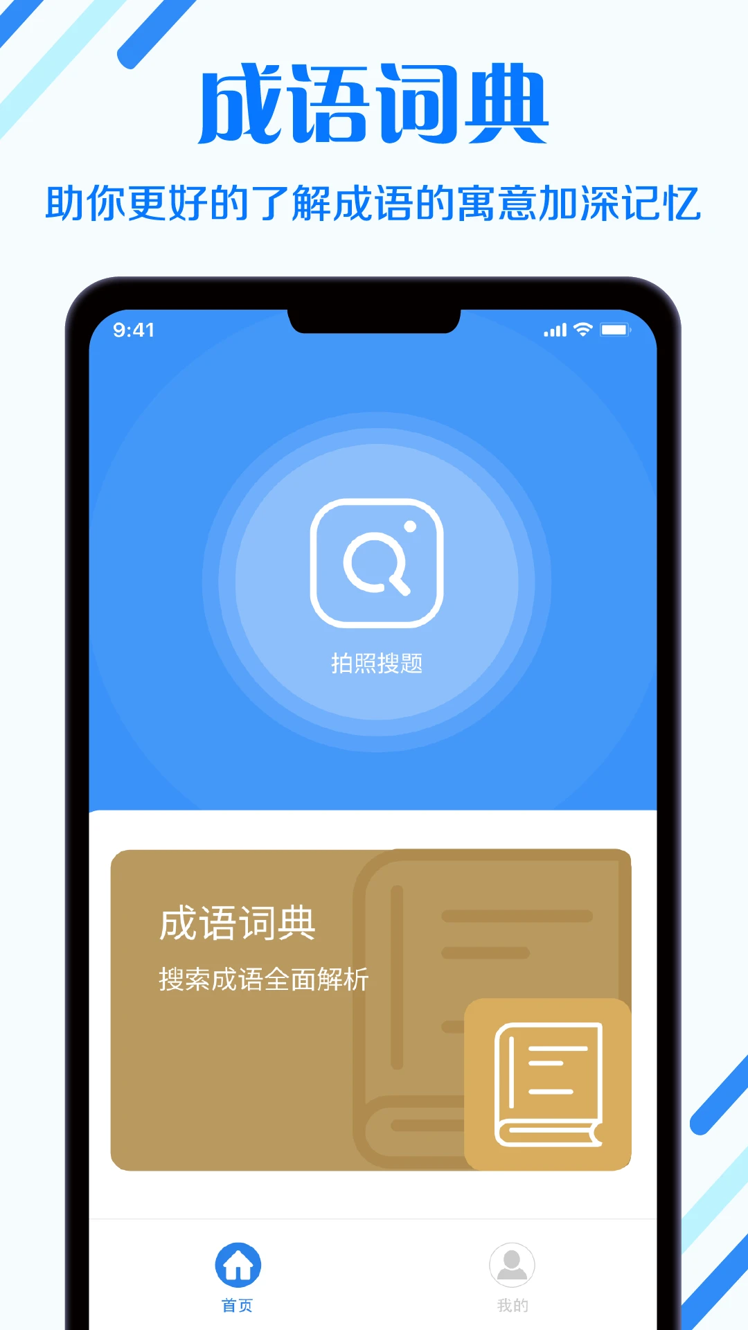 ��������-������������v3.1.1 ��׿��