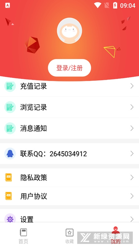答题神器 安卓版 界面截图