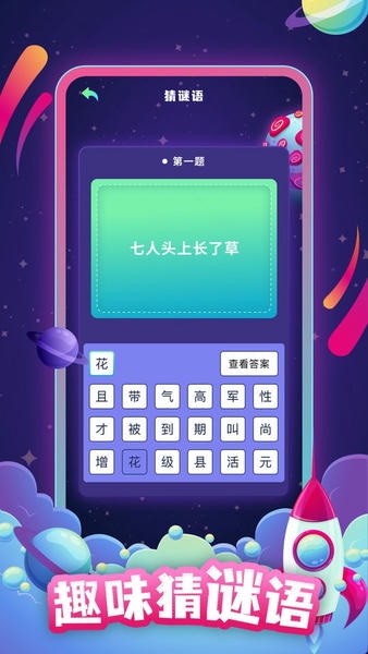 答题神器 安卓版 下载