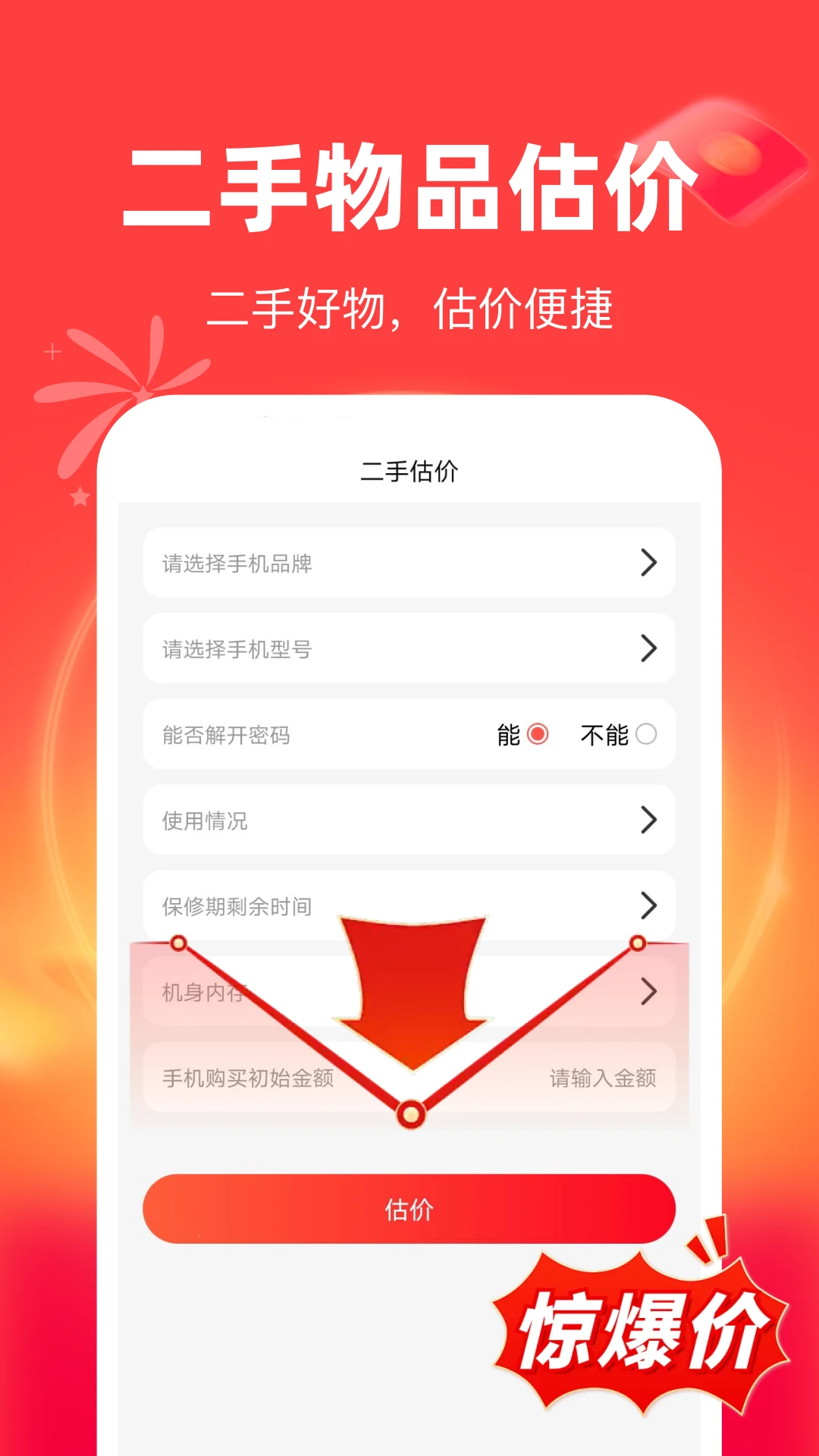 �����ؼ۶��-�ؼ۹�������v1.0.19 ��׿��