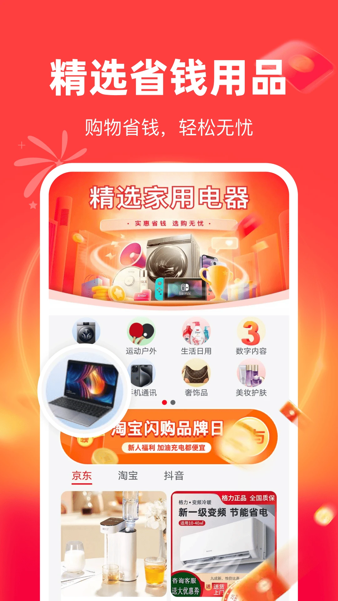 �����ؼ۶��-�ؼ۹�������v1.0.19 ��׿��