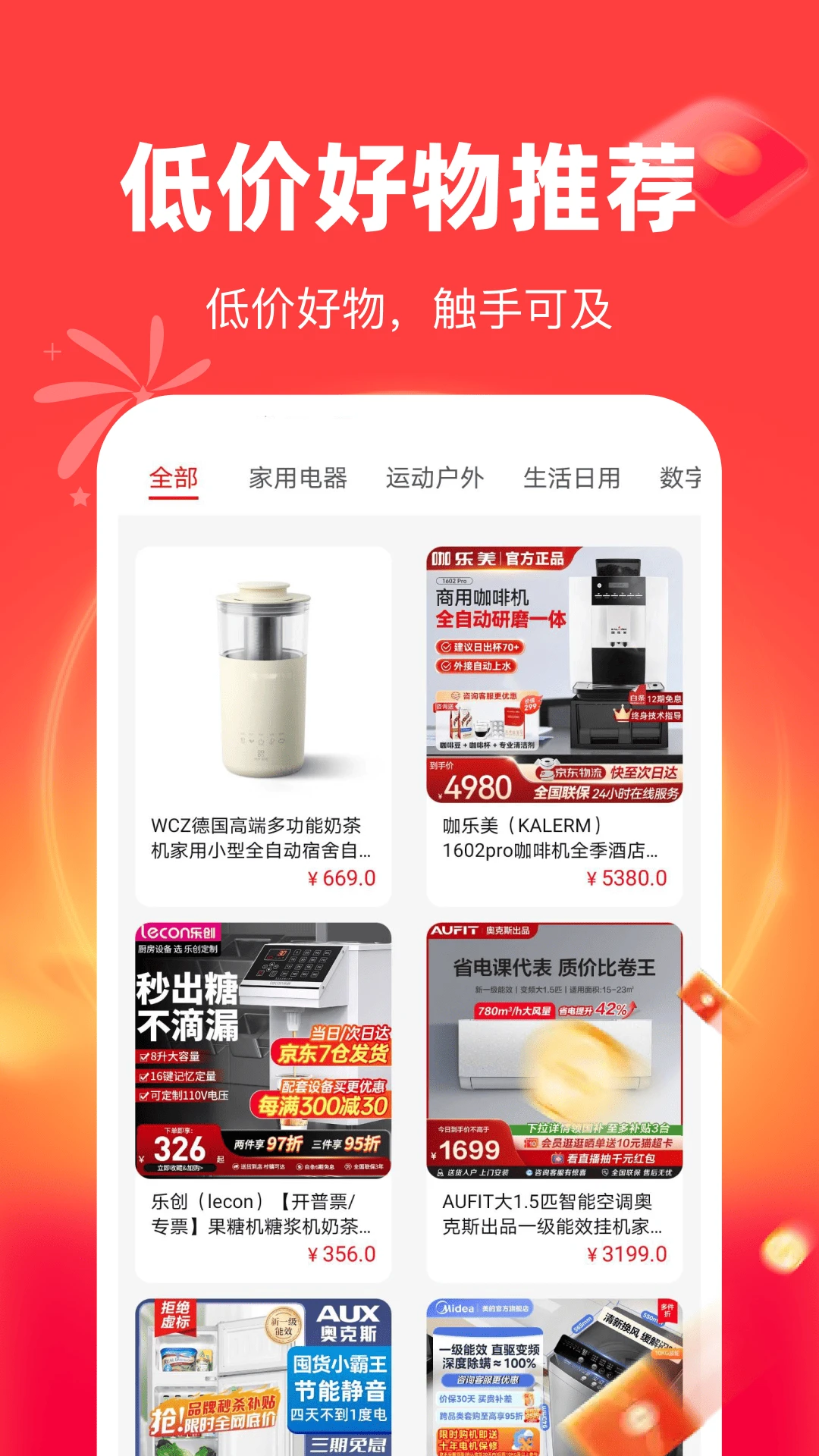 �����ؼ۶��-�ؼ۹�������v1.0.19 ��׿��