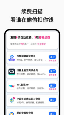 续费藏挺深啊 安卓版 界面截图