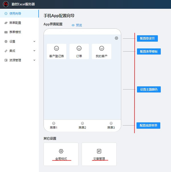REGuider 安卓版 界面截图
