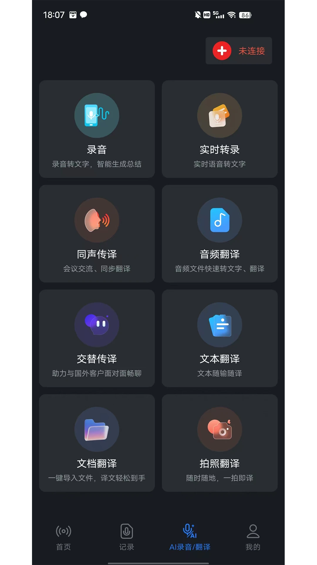 AITIR-���ܷ��빤��v1.1.7 ��������汾