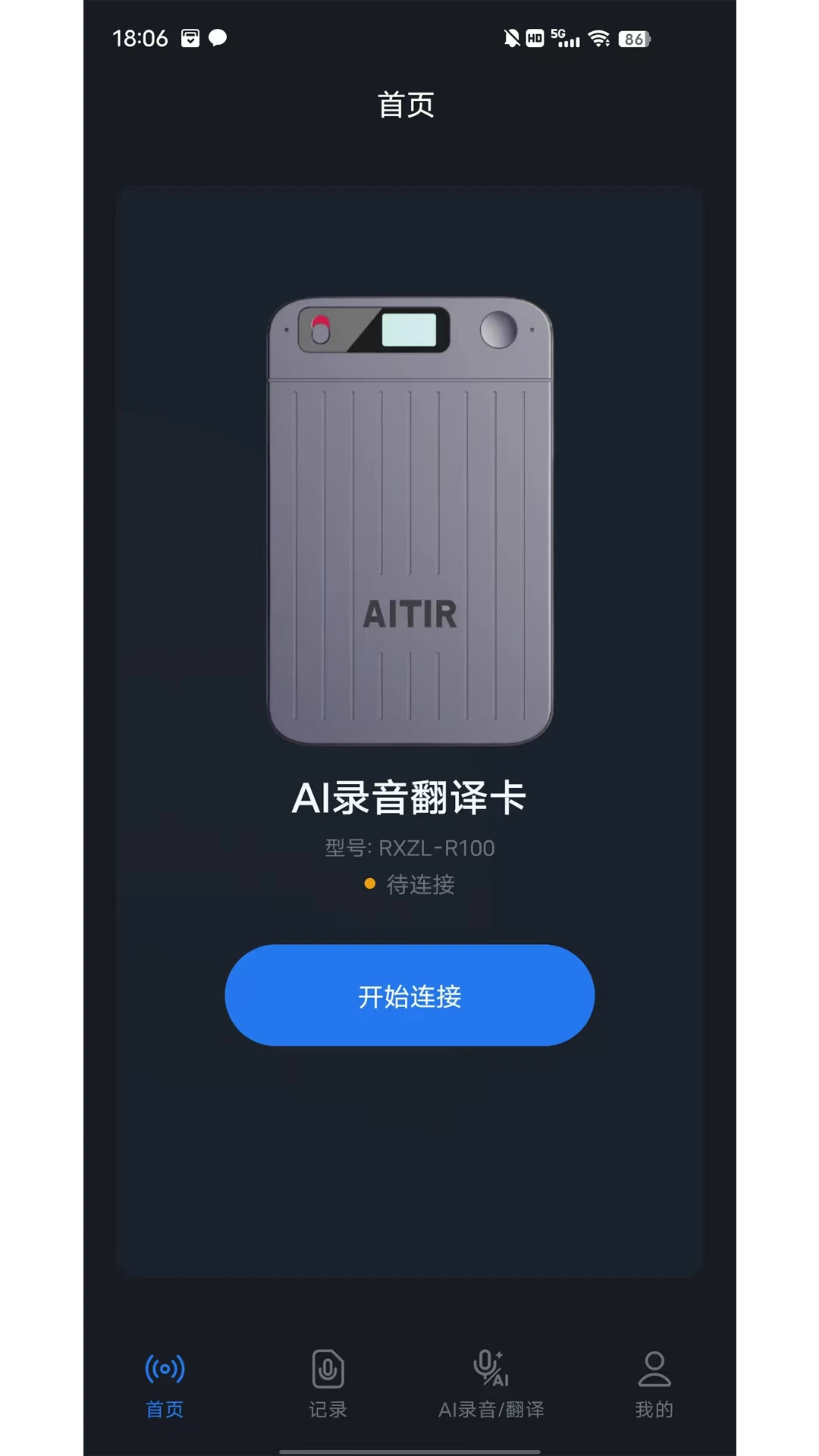 AITIR-���ܷ��빤��v1.1.7 ��������汾
