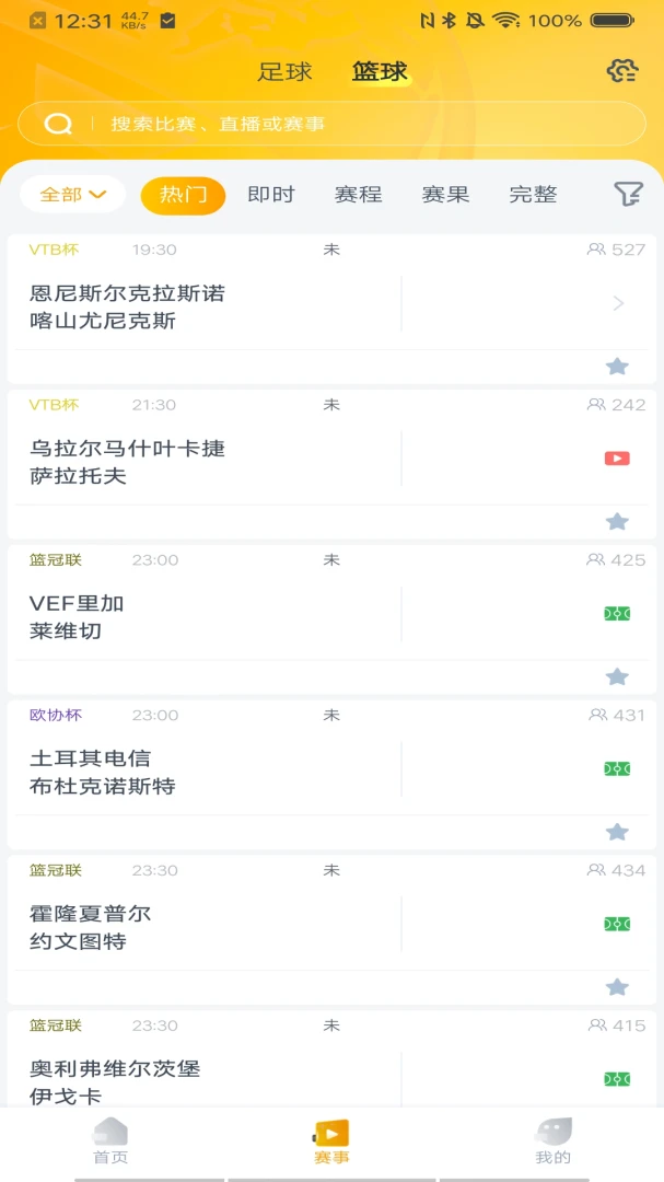 蓝鲸体育-赛事直播与数据v3.2.4 安卓正式版