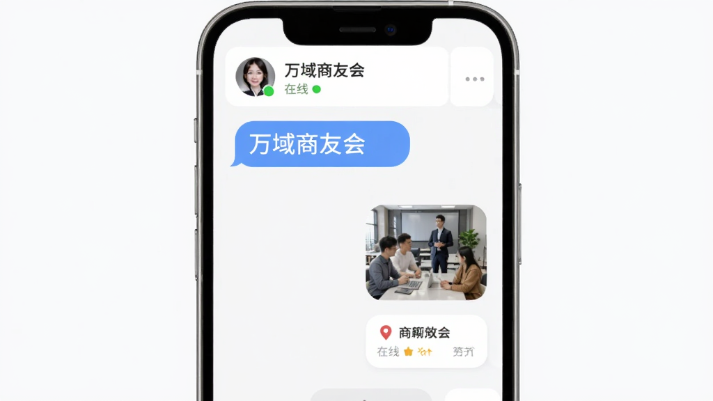 �������ѻ�����Ի����棬����Ϊ�ֻ���Ļ����Ļ��ʾ�Ի����ݣ�һ��Ϊ������Ϣ����һ��Ϊ��ƷͼƬ��λ�ÿ�Ƭ��������ʾ�Է��ǳƺ�����״̬����������������࣬ϸ��Բ�󣬻��ʸɾ����޶���Ԫ�ء�