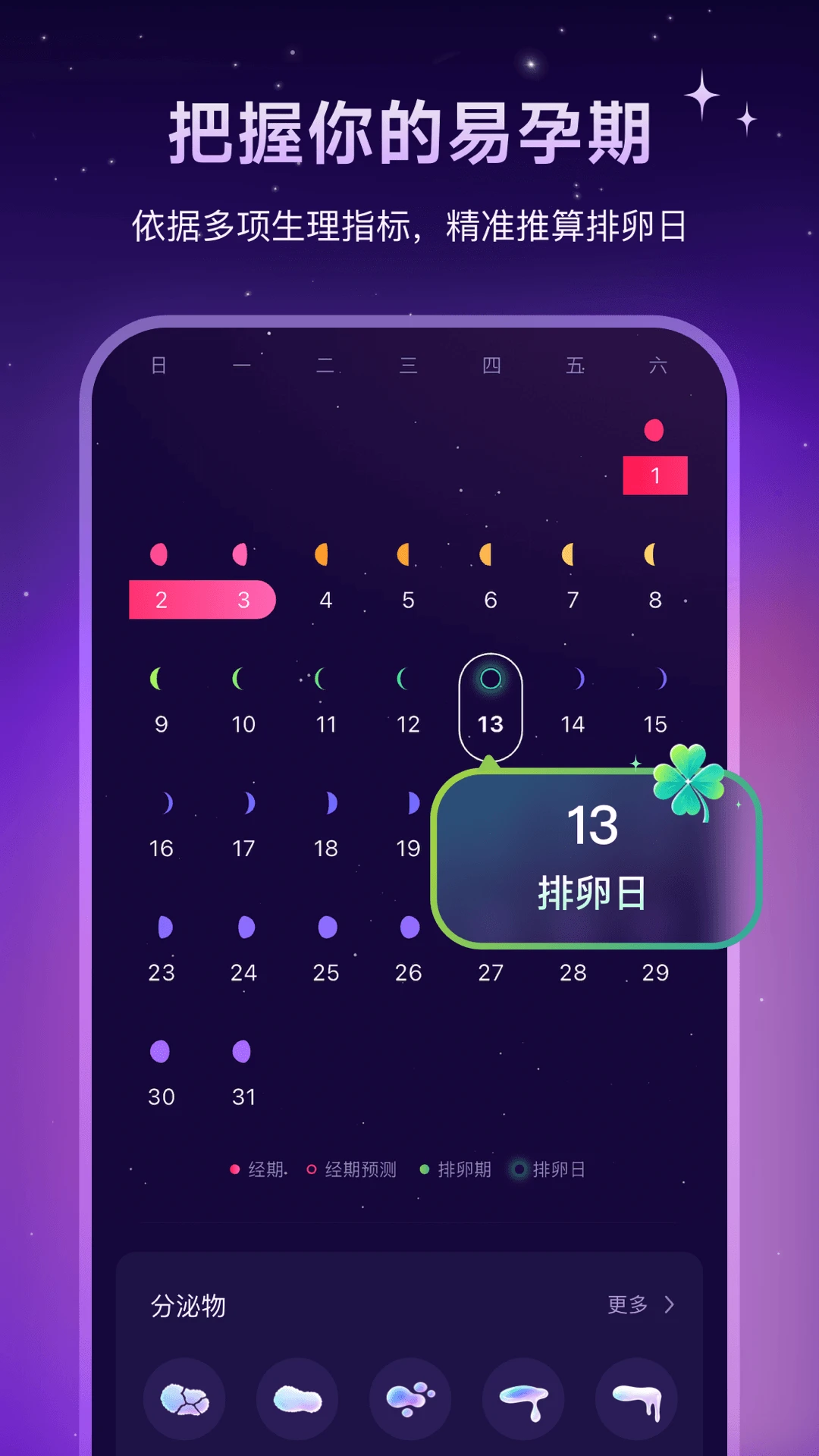 Lunary-�����ֻ�����v1.1.3 �Ż������
