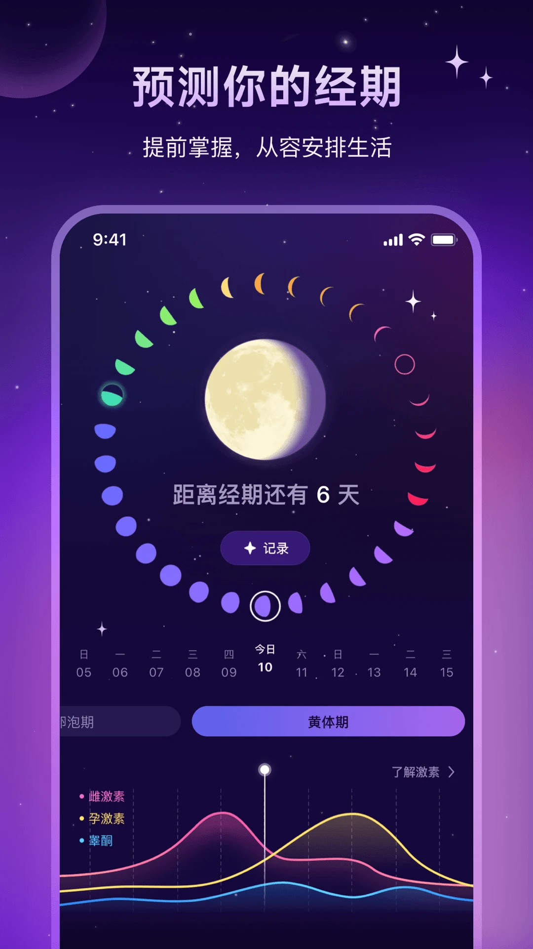 Lunary-�����ֻ�����v1.1.3 �Ż������