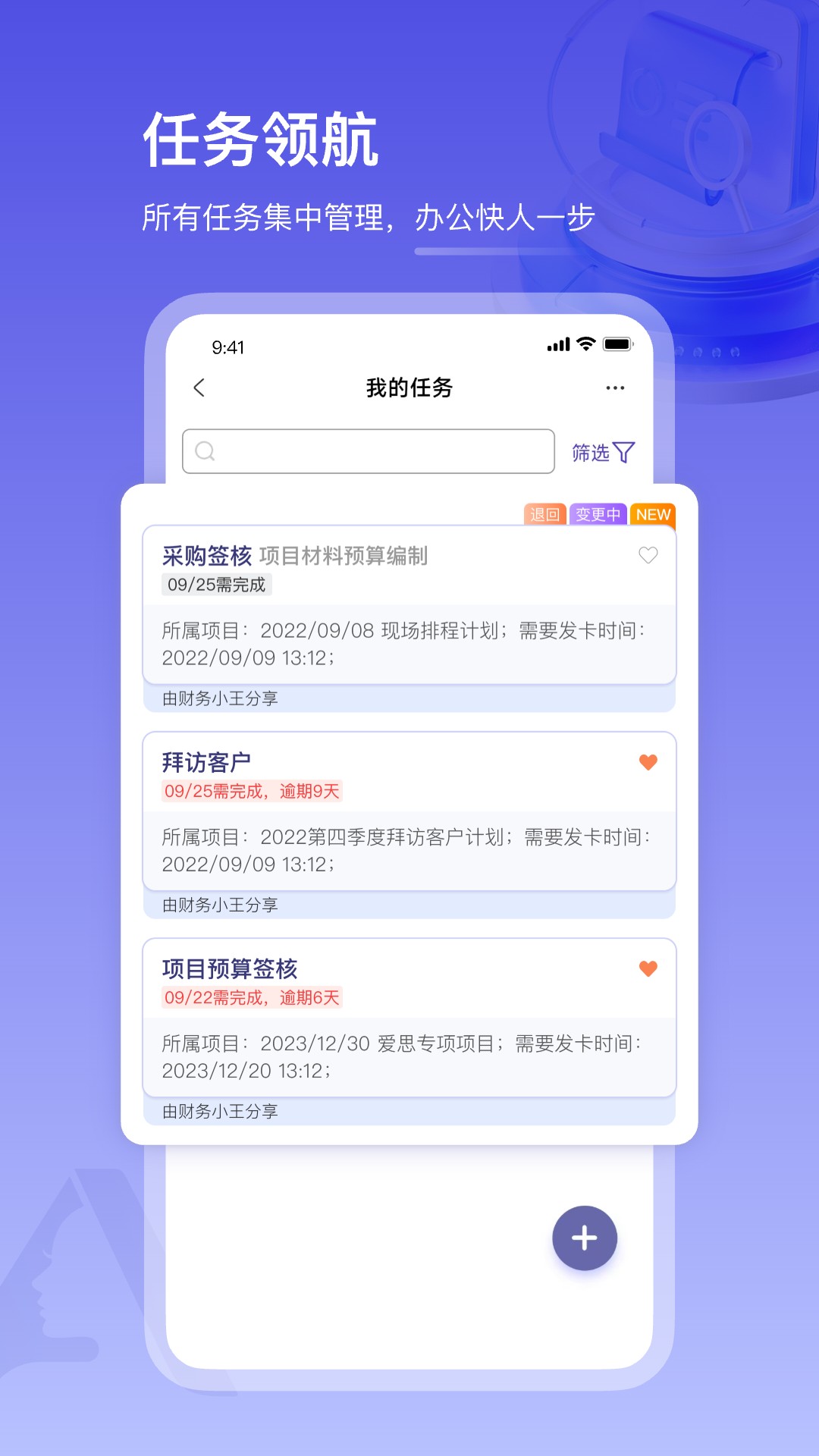 �����ŵ���-�ƶ��칫����v1.83.4 �ٷ���