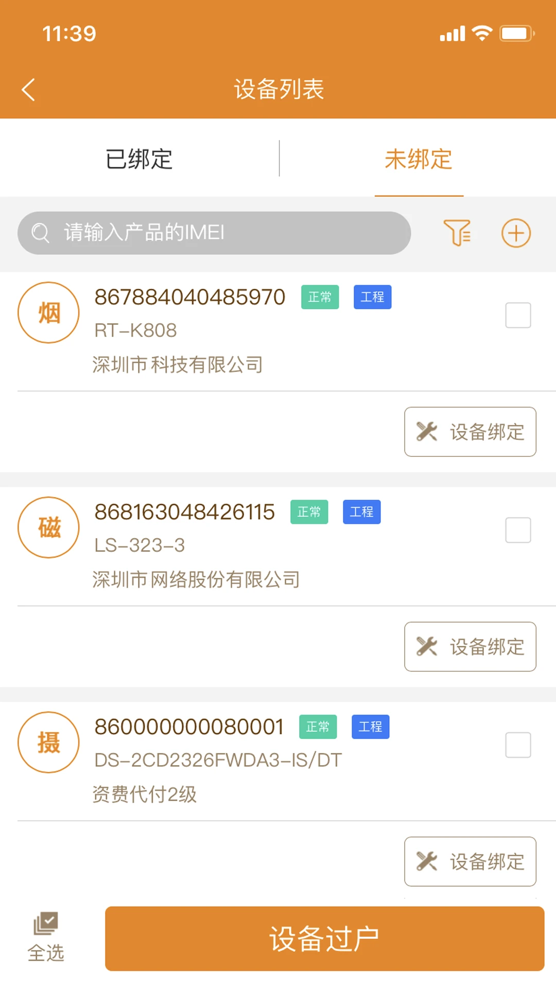 ����������-�ǻ���������v2.9.50 ��׿��