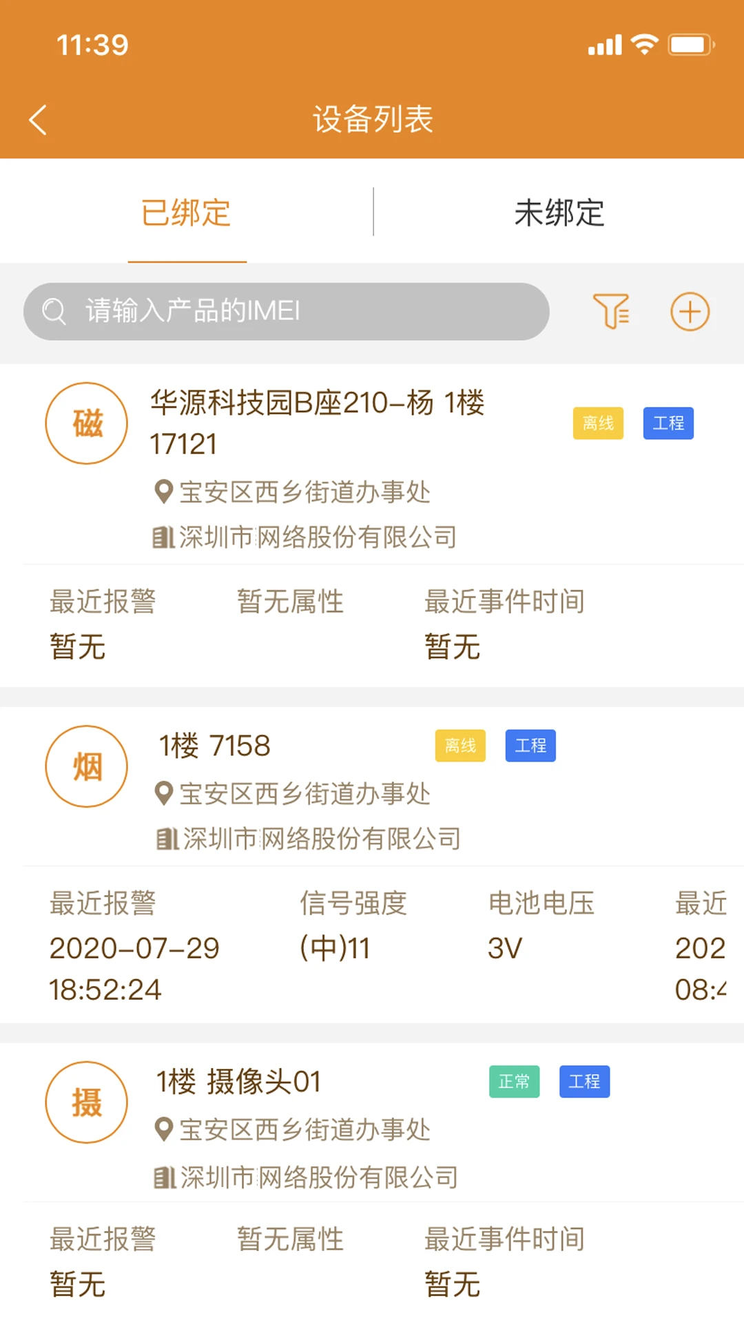 ����������-�ǻ���������v2.9.50 ��׿��