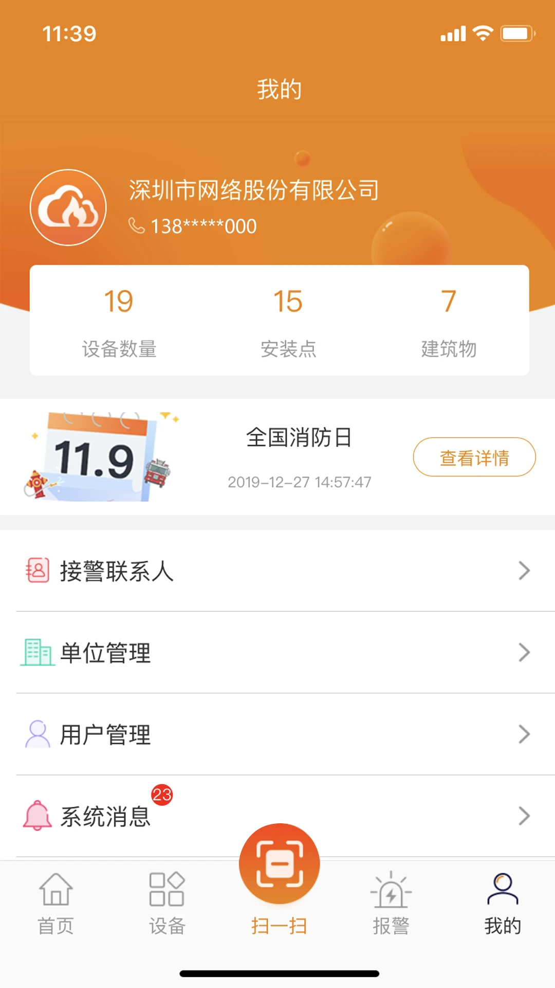 ����������-�ǻ���������v2.9.50 ��׿��