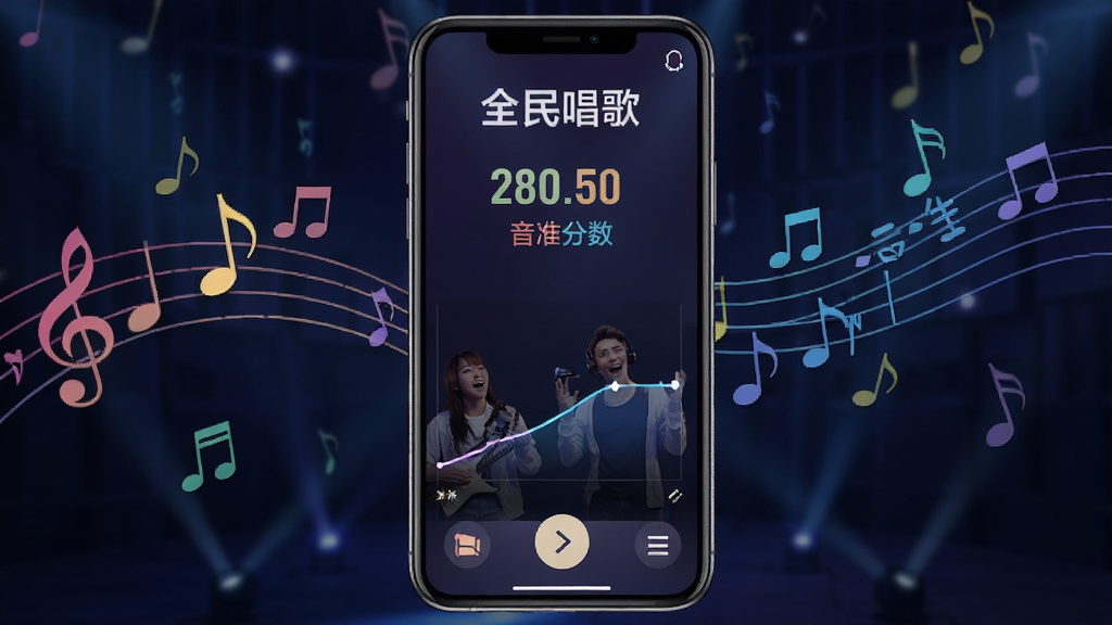 全民唱歌免费歌曲 唱歌评分界面 手机竖屏 显示分数和音准曲线 背景有音符动画 风格动感 画质清晰